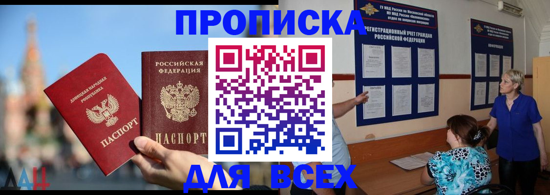 прописка паспорт в Ростовской области