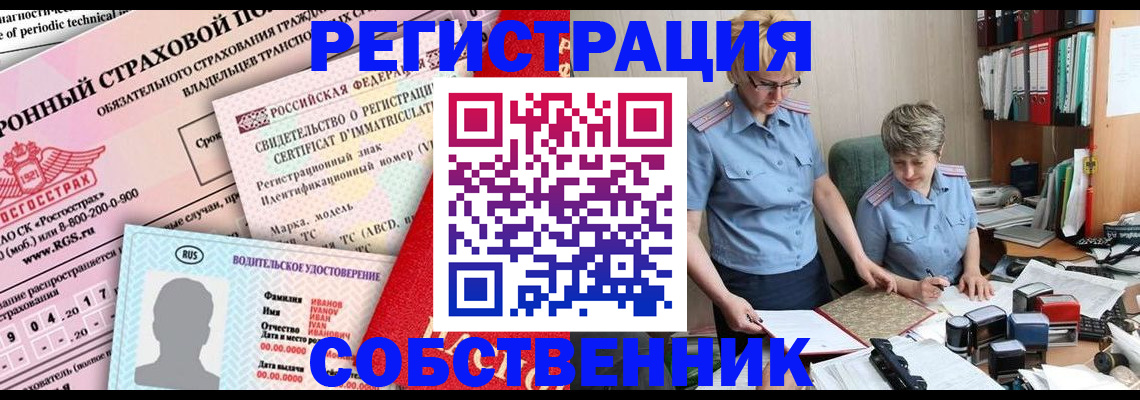 временная регистрация недорого в Ростовской области