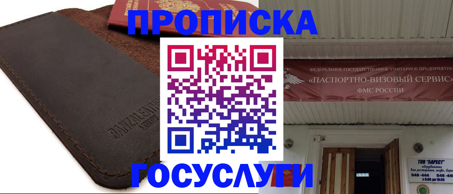 прописка поиск в Ростовской области