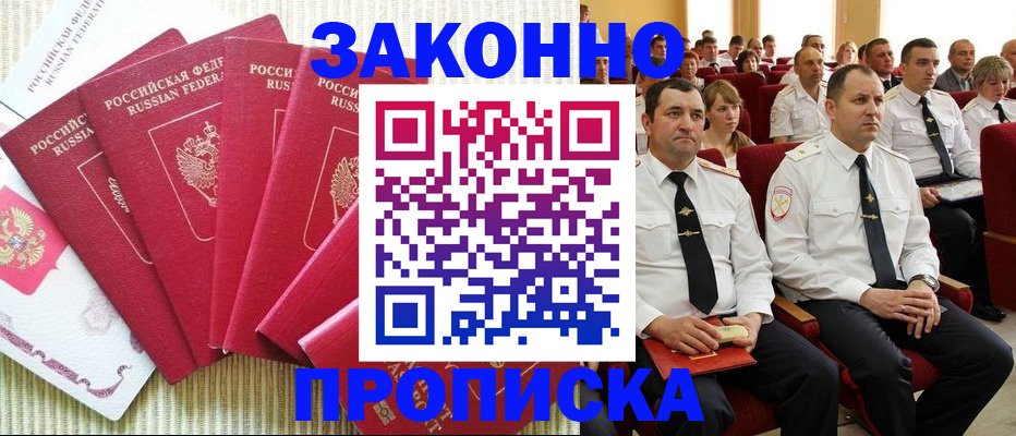 временная регистрация адрес в Ростовской области